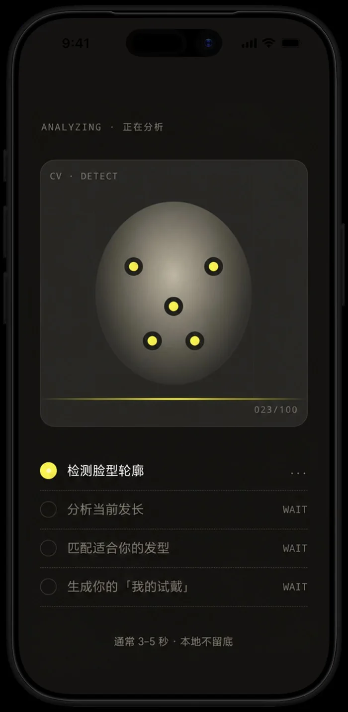 拍张自拍,AI 分析脸型与发长